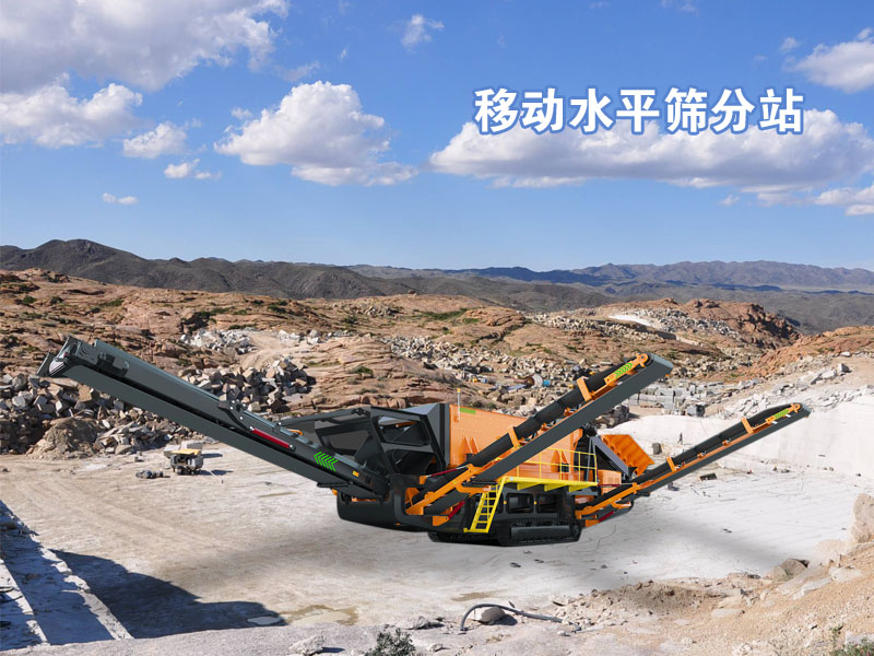 履帶式移動(dòng)破碎站